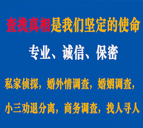 关于仲巴飞龙调查事务所